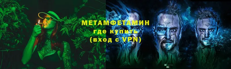 МЕТАМФЕТАМИН винт  купить наркотик  Великие Луки 