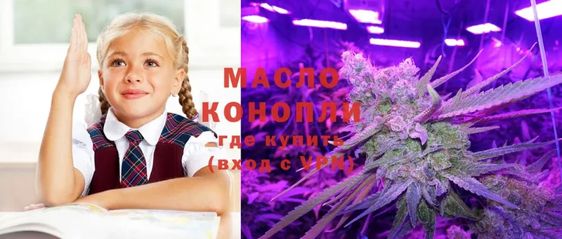 ТГК гашишное масло  блэк спрут вход  Великие Луки  магазин продажи  